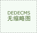 全链条办事赋能全球化突围“泰州制”特 