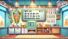 沙威玛传奇(版)